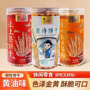 Lucky Fortune Educational Butter Biscuits
