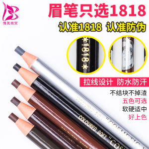 กันน้ํากันเหงื่อดินสอเครื่องสําอางคิ้วโดยชื่อปักปากกาสําหรับคิ้วสแตนเลส Long-Lasting Smudge-proof