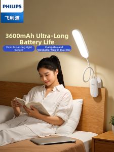 Philips | Rechargeable Eye-protecting Study Lamp Clamp-style