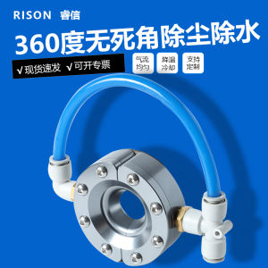 Ring Shape Air Knife Circular Wind Blade Water Removal Cleaning Tool RTK-AC76 Aluminum Alloy Stainless Steel Air Drying Tool