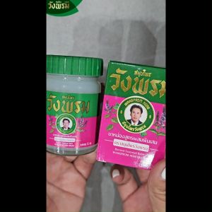 Wangpromherb (สมุนไพรวังพรม) ยาหม่องสูตรผสมพิมเสน ขนาด 50 กรัม ( 12 ขวด)