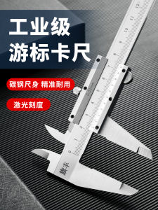 High Precision Stainless Steel Caliper Industrial Grade Small Digital Display Measurement Tool Home Use Oil Stick Caliper