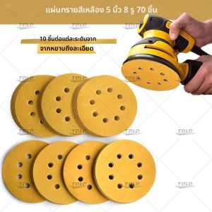 70 ชิ้น/1 ชุดกระดาษทรายสีเหลืองสารพัน Grits 5 นิ้ว 8 หลุมบดเครื่องมือขัด HOOK LOOP กระดาษทราย LOOP Sanding Disc