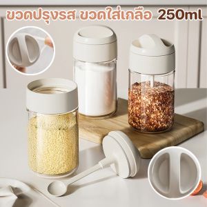 Cute-Ghost  โถแก้วปรุงรส ขวดปรุงรส ขวดใส่เกลือ พร้อมช้อนตักในตัว ขวดแก้วเครื่องเทศ โถแก้ว ที่ใส่เครื่องปรุง