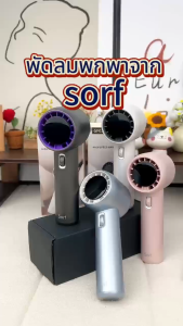 พัดลมมือถือ ลมปรับได้ 199 ระดับ เปลือกอลูมิเนียม พัดลมแบบพกพา ไม่มีใบพัดพัดลม ชาร์จเร็ว จอแสดงผลดิจิตอล LED