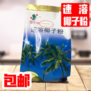 Jianyuchun Instant Grade a Coconut Powder Milk Tea Shop Restaurant Drink Shop Dedicated Gold Medal Coconut Powder Three-in-One 1kg Pack