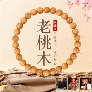 FENGSHUIGE | Natural Peachwood Beads Bracelet