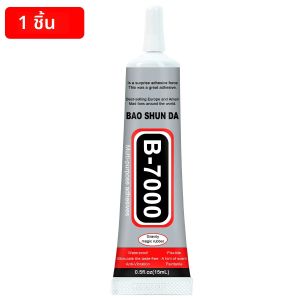 กาว B-7000 ใส 15 มล./25 มล./50 มล. และกาว T-7000 สีดำ กาวเรซิ่นกันน้ำแห้งเร็วอเนกประสงค์ สำหรับซ่อมหน้าจอโทรศัพท์ LCD