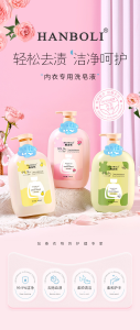 WE 4150 = 内衣裤专用洗衣液 #香味随机 Underwear Laundry Detergent ☞ 600ml #Random Fragrance Ready stock in Malaysia
