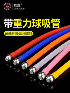 Stainless Steel Gravity Ball Liquid Suction Tube Rainbow Liquid Suction Nozzle Adapter for PA Pot Special Adjustment Accessories