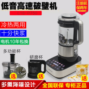 Jiuyang High Speed Blender L18-P750 Multi-Functional For Home Hot and Cold Bass Desktop Food Supplement Soy Milk and Juice Grinding Powder