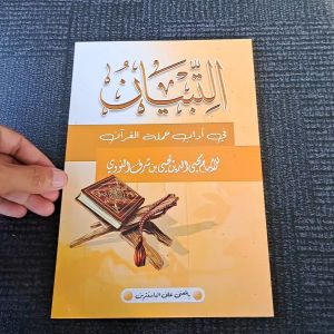 KITAB AT-TIBYAN FI ADABI MAKNA PESANTREN TERLARIS