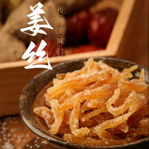 Pure Authentic Zhepu Ginger Sugar Shreds: A Specialty Snack from Fujian Yongchun
