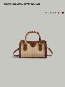 URCDN RDALVO | Summer Bamboo Woven Small Square Bag Tote Crossbody