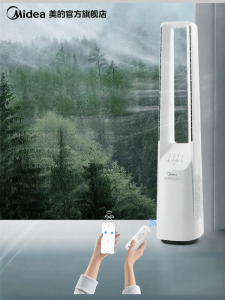 Midea | Silent Bladeless Fan Energy Saving Home Use