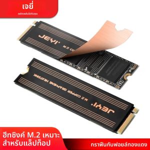 JEYI graphene copper M.2 heatsink SSD หม้อน้ำสำหรับแล็ปท็อปพีซี PS5 NVMe NGFF 2280 ไดรฟ์2 แพ็ค