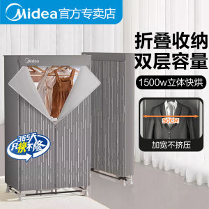 Midea Large Capacity Foldable Automatic Home Dryer 10kg Clothes Drying Machine Warm Air Dryer Rectangular Independent Installation