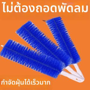 Dust Removal Fan Cleaning Brush