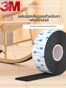 3M | Silent Slip-resistant Wear-resistant Furniture Leg/Corner Protector