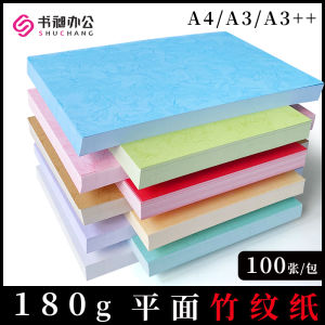 Thickened Leather Texture Paper A4 A3++ for Manual Work Contract Document Cover Children Handcraft Colorful Card Paper