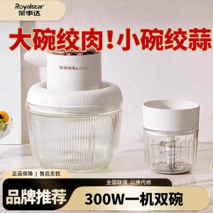 เครื่องบดเนื้อแบบแยกส่วน Royalstar RS-JR3096 ขนาด 3 ลิตร เครื่องบดเนื้อแบบไฟฟ้าสำหรับใช้ในบ้าน บดเนื้อ บดผัก บดพริก