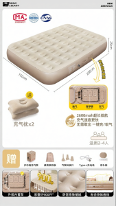 Automatic Portable Inflatable Bed