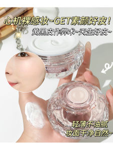 Lazy Girl Natural Makeup Cream Moisturizing Skin Care Student Special Yellow Skin Improvement Facial Cream for Young Girls