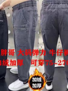 Mens Workwear Denim Jeans Fleece Lined Thick Straight Leg Durable for Winter Casual Wear Youth Style Harlan Fit mid Waist