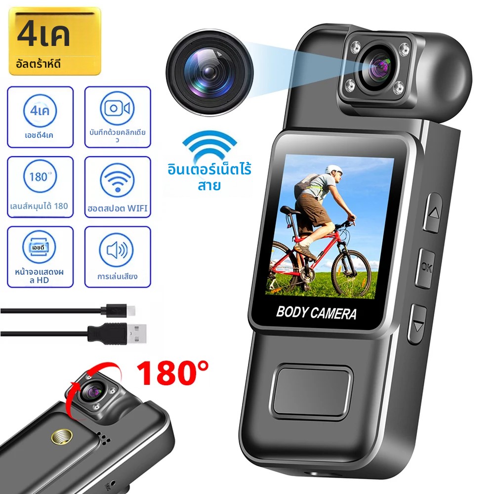 4K WiFi มินิกล้อง Ultra HD เครื่องบันทึกวิดีโอดิจิตอลแบบพกพาพร้อมอินฟราเรด Night Vision สําหรับตํารวจ BodyCam กีฬา DV และขี่ ราคา 534 บาท*ส่งฟรี