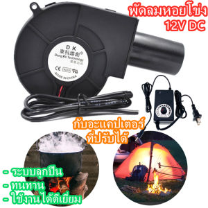 ฟรี โวลต์พัดลมบาร์บีคิวขนาดเล็กแบบพกพา 9733 12 ที่มีอากาศการจัดเก็บภาษีพอร์ตแหล่งจ่ายไฟควบคุมความเร็วทำอาหารสหรัฐ