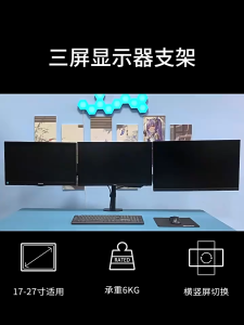 🔥 Triple Monitor Arm 🔥 2 Air Spring Arm 🔥 Hold UPTO 27 inch monitor Max 6kg each arm