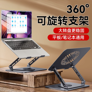 Rotatable Laptop Stand Holder with Fan Floating Heightened Cooling Base Station Vertical Game Laptop Support Bracket Suitable for Lenovo Rescue Macbook
