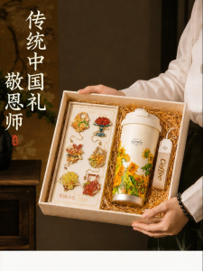 ZICHAO | Practical Gift Box for Female Kindergarten Teachers Thank You