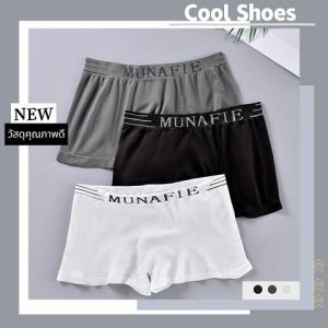 DMshoes .ราคาถูก กางเกงในผ้ายืดใส่สบาย ทรง Trunk มีหลายสีให้เลือก เนื้อผ้าดีบางเบา ระบายอากาศดี ราคาถูกมาก