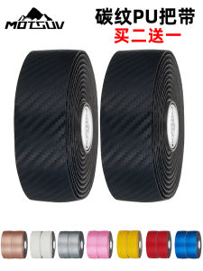 Road Bike Bar Tape Non-Slip Anti-Sweat Shock Absorber Dead Fly Curved Handle Cover Bicycle Armrest Handle Winding Tape Carbon Fiber Pattern Strap