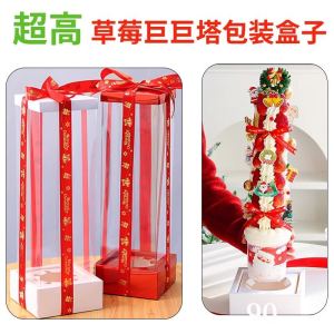 New Years Strawberry Tower Dessert Box Transparent Cake Packaging Bobo Cup Durian Popular Sweet Treat DIY Baking Utensils