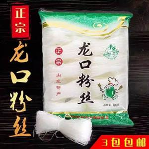 Top Grade Pea Starch Noodles 500g