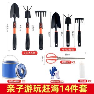 Sea Driving Sieve Shovel Suit Seaside Beach Rake Digging Flower Clam Digging Chopsticks Handy Gadget New Arrival Gardening Shovel Sea Driving Tool