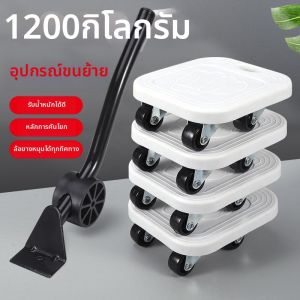 BANGQUNXIAOXIANG | Movable Furniture Dolly with Omni-directional Wheels