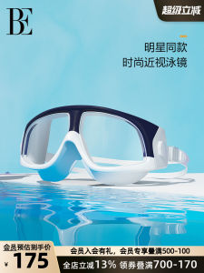 High Definition Swimming Goggles Big Frame Anti-Fog Waterproof for Training Men Women Equipment Diving Glasses Near-Sighted Degree
