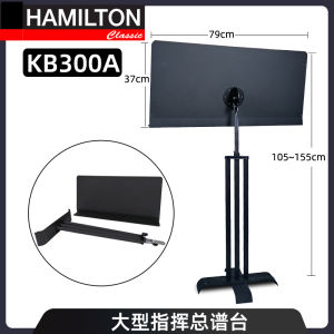 Hamilton Professional Music Stand Adjustable Violin Guitar Conductor Large Score Table Orchestra Music Stand