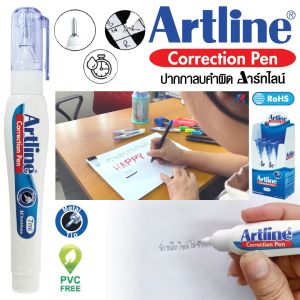 ปากกาลบคำผิด Giftset อาร์ทไลน์ ชุด 12 ด้าม หัวแข็งแรง ไม่เปลืองแรงเขย่า