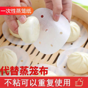 Parchment Paper Double-Sided Food-Grade Disposable Steaming Paper for Steaming Buns And Dumplings Waterproof Non-Stick Kitchen