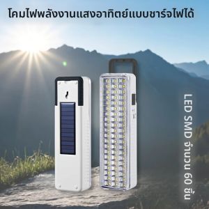โคมไฟ LED แบบชาร์จไฟพลังงานแสงอาทิตย์โคมไฟตั้งโต๊ะโคมไฟตั้งแคมป์กลางแจ้งไฟดับไฟฉุกเฉินไฟ LED USB ชาร์จใหม่ได้