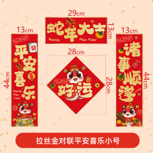 New Year Decor Gold Flashing Couplets Self Adhesive Door Stickers Home Use New Year Decoration Snake Year 2025 Festive Supplies