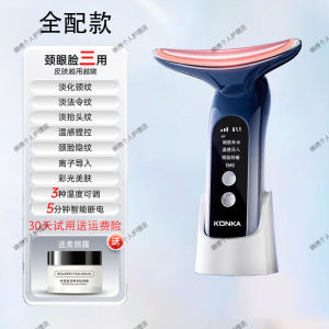 Konka Beauty Neck Device Facial Lifting Tightening Wrinkle Reducing Home Use Massage Instrument Skin Care Facial Beauty Device