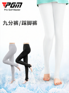 PGM GOLF | UV Protection Ice Silk Leggings