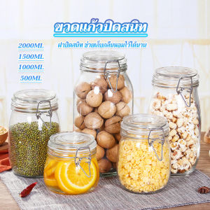 โหลแก้วมีฝาปิด โหลแก้วสูญญากาศ มีหลายขนาดให้เลือก Glass sealed jar