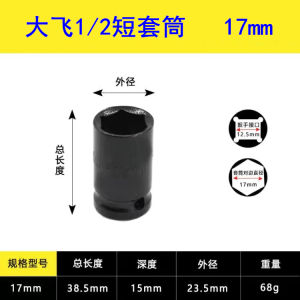 Electric 1/2 Socket Head Wind Cannon Tool Square Mouth Hardware Hand Tools Carbon Steel Material Standard Type Qinghai Lake Brand