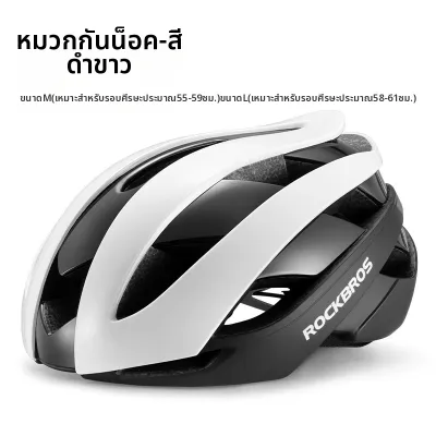 RockBros | หมวกกันน็อกจักรยานแบบขึ้นรูปชิ้นเดียว